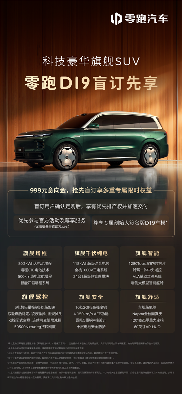 新势力销冠发力！零跑打响新春开年第一枪：至高钜惠4.6万