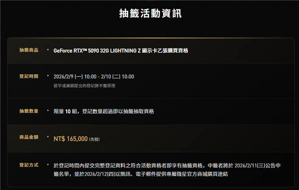 唯一1000W显卡BIOS！微星RTX 5090闪电BIOS流出：非微星卡也能用