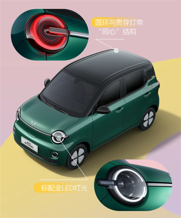 微型电车销冠上新 全新宏光MINIEV官图发布：两种款式可选