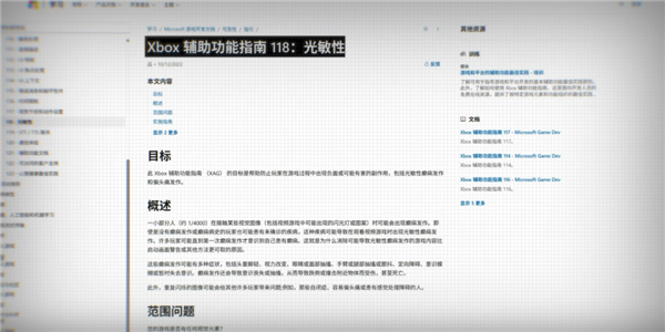 游戏一打开就让你小心癫痫 真的有必要吗？