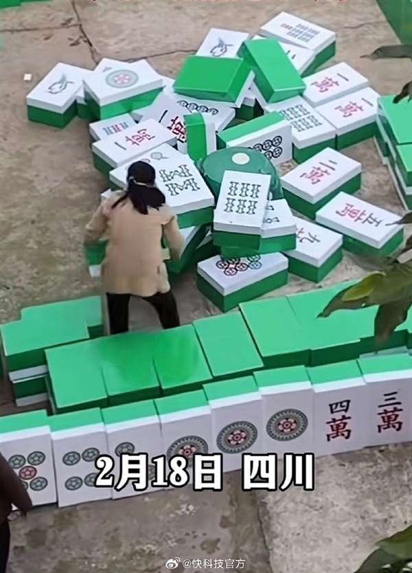 超级巨无霸麻将火了 网友调侃：打一把步数怒冲1万步