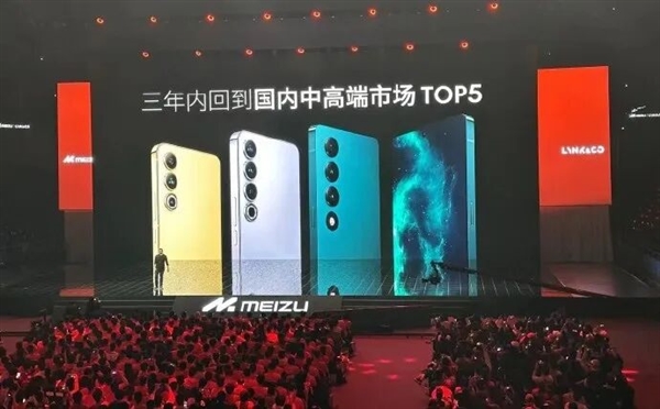 吉利也救不活 魅族手机复兴中道崩殂