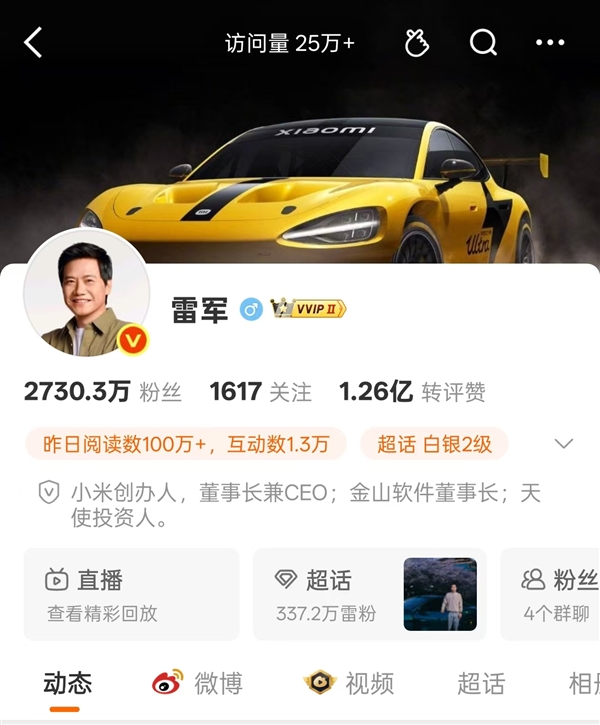 雷军微博换新头像了！网友：配合SU7 Ultra背景像是顶级赛车手