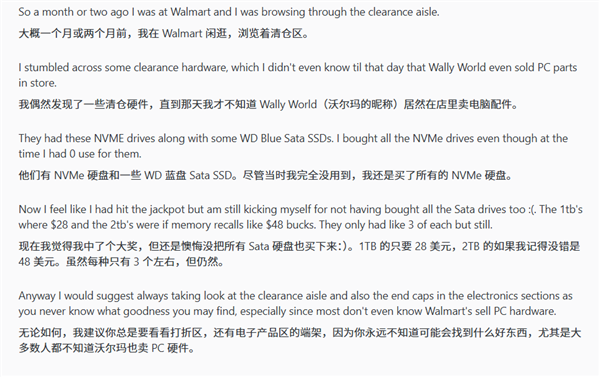 一千多元拿下价值超九千元的SSD，玩家清仓区淘得超值好物