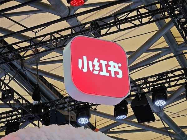 小红书:AI生成合成内容须主动标识 未标识内容将限制推荐