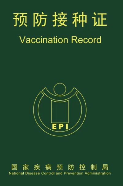 小时候打过的疫苗：背后是一场跨越几代人的公共卫生战役