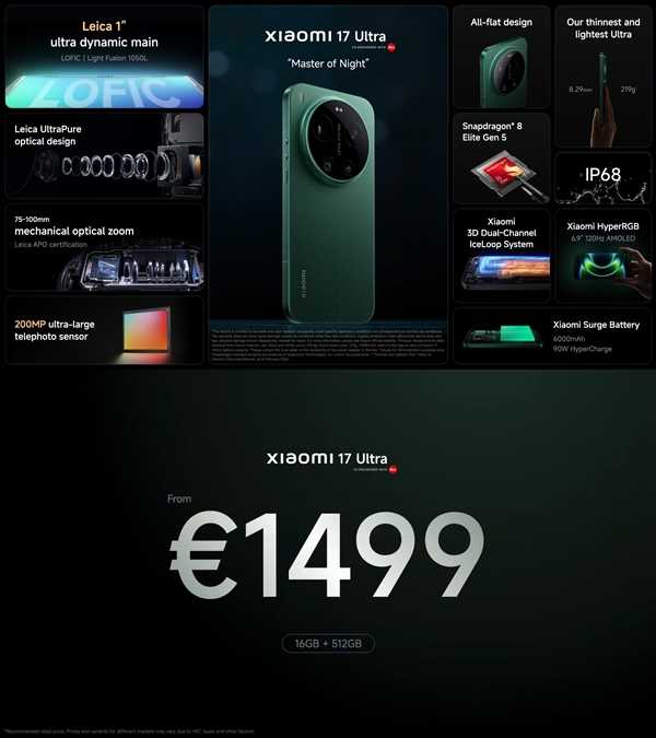 小米17/17 Ultra国际版发布：售价过万 国行版用户看完直呼赚了