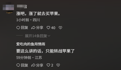 涨幅最低超1000元!中国手机厂商将集体涨价 网友:iPhone竟成性价比之王