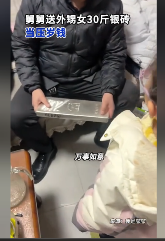 山东一舅舅送5岁外甥女30斤银砖，家长不敢收第二天归还