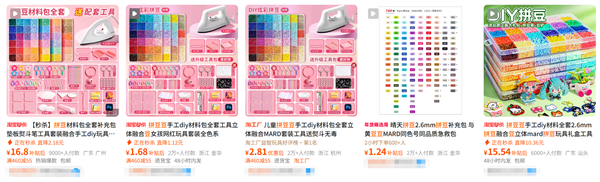 年轻人沉浸拼豆:操作简单,成本不高,乐趣无穷