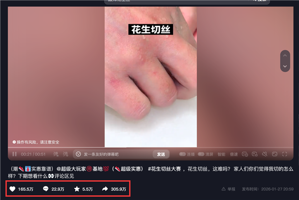 博主将一颗花生切丝 网友：花生这辈子没想到还能被切丝