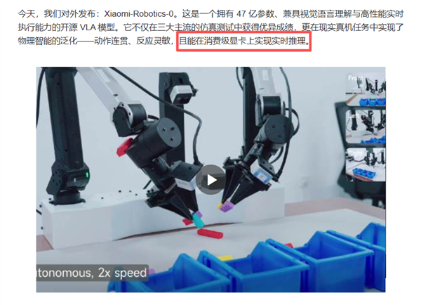 消费级显卡就能跑!雷军公布小米机器人最新进展:真机运行画面首曝