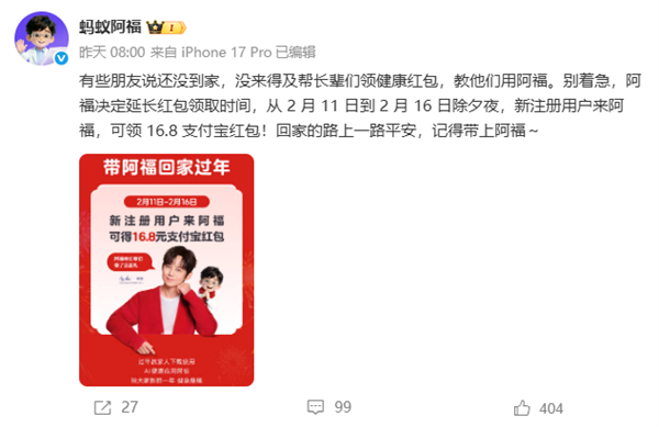蚂蚁阿福冲上苹果App Store总榜第一！前四全是阿里、字节、腾讯AI应用