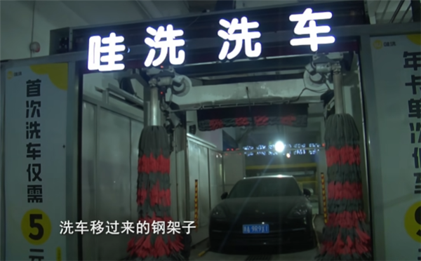 15元无人洗车机洗坏百万元保时捷 女车主：店方只肯赔1000块
