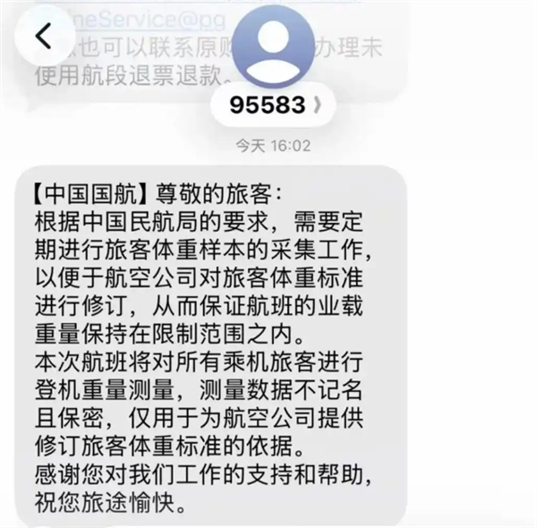 坐飞机登机前要称体重 航司回应：便于对旅客体重标准进行修订