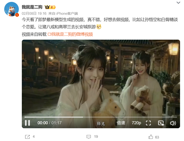 地表最强视频生成工具！Seedance 2.0征服全世界 罗永浩：电影只需要导演一个人了