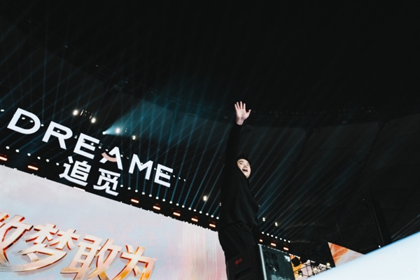 演唱会只是小场面！俞浩：追觅日投4000万研发 年终奖达10亿量级