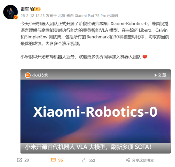 消费级显卡就能跑!雷军公布小米机器人最新进展:真机运行画面首曝