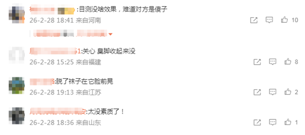 男子坐高铁脱鞋踩在靠背上 女子忍无可忍用豆包怒怼