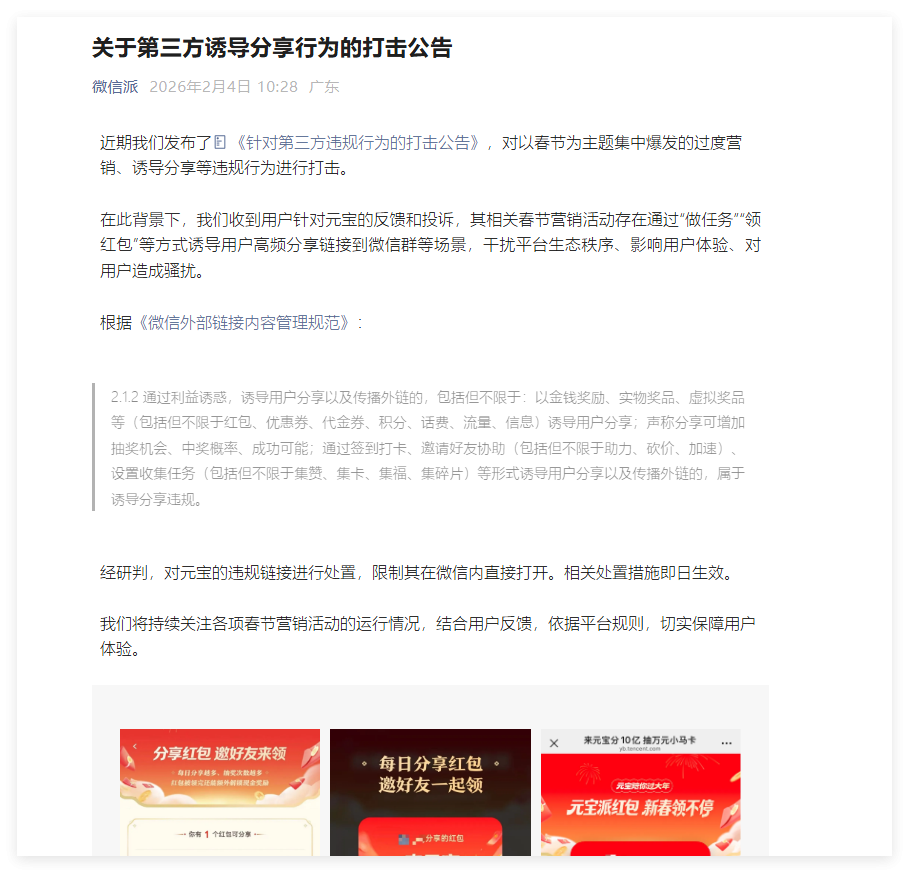 QQ20260204-104501.png