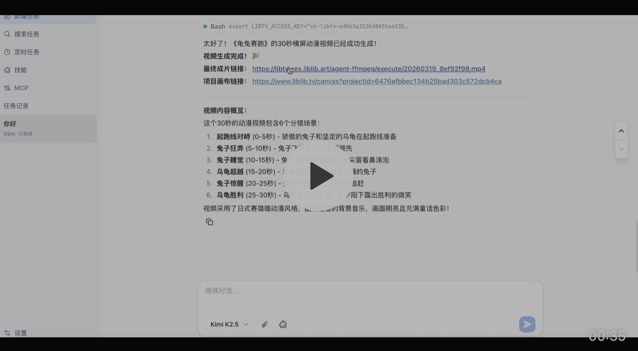龙虾也能当导演了！LibTV解锁全自动拍片，一句话从剧本干到成片