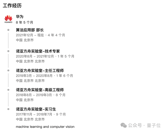 华为盘古大模型负责人王云鹤离职，转战 Agent 创业