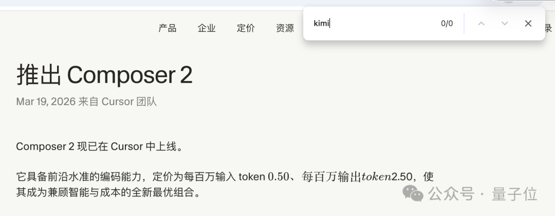 Cursor套壳Kimi被锤，创始人回应：忘记署名