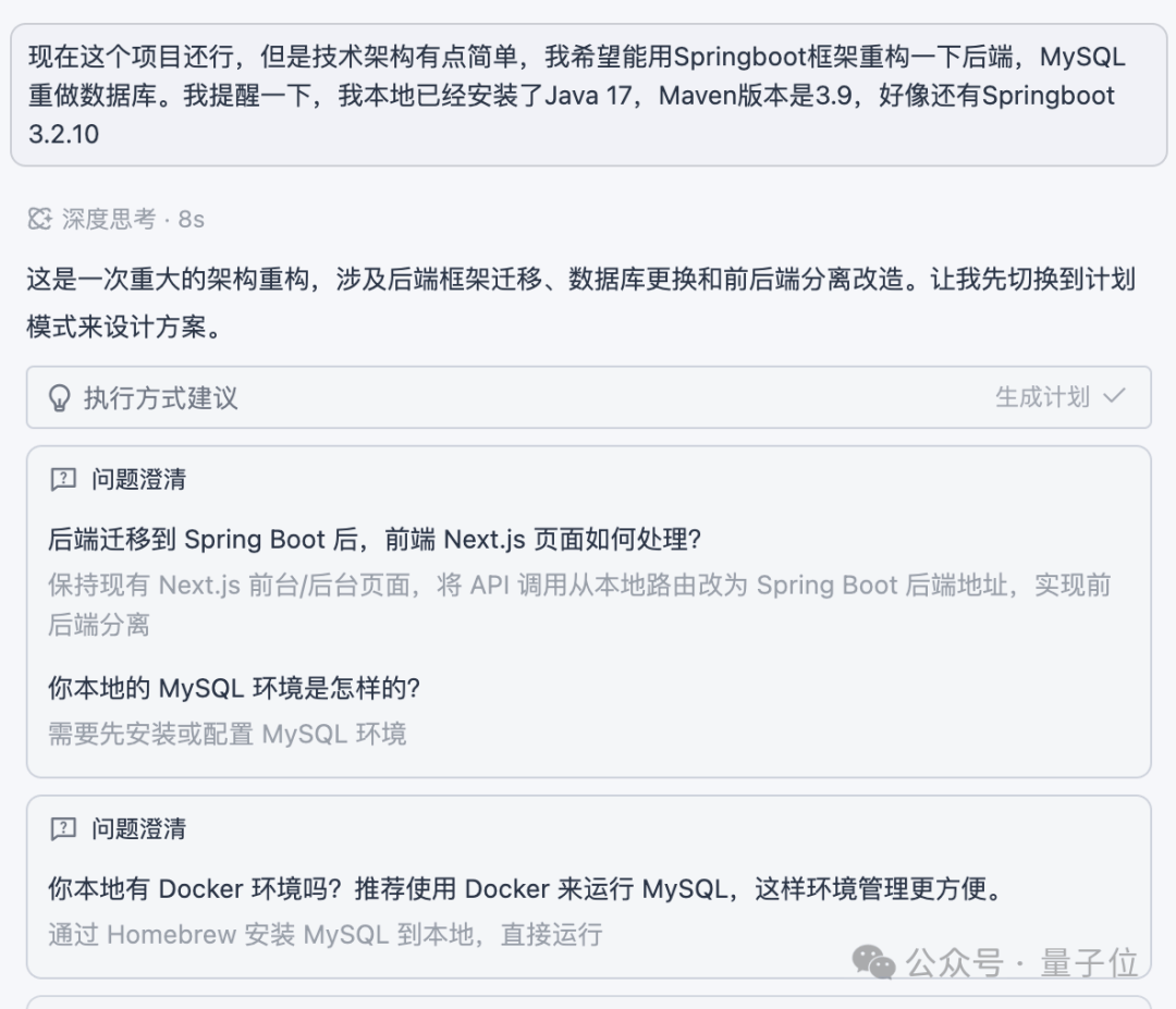 阿里 Qoder 新模式：一句话召唤 13 名程序员，让你轻松躺平当 CTO