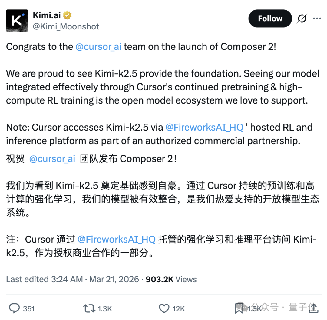 Cursor套壳Kimi被锤，创始人回应：忘记署名