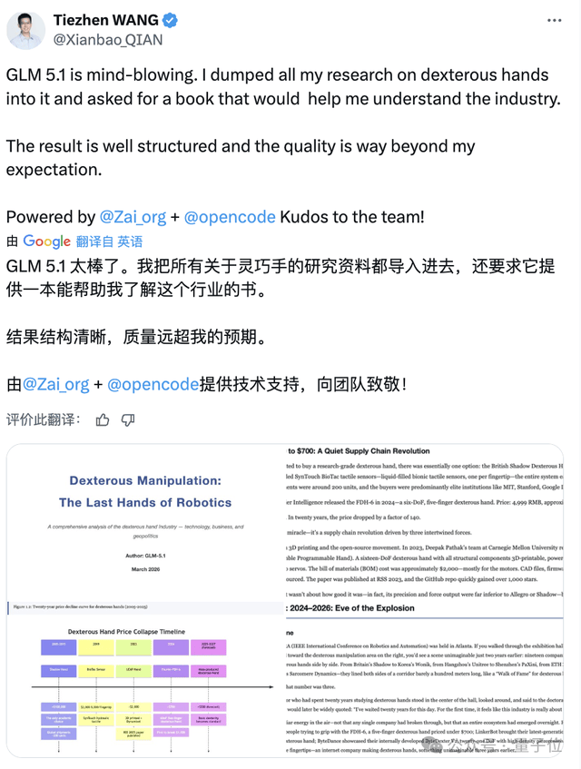GLM-5.1 重磅上线，编程表现对标 Opus 4.6，计划瞬间售罄