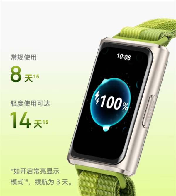 华为手环11/Pro系列开售:内置鸿蒙6,续航可达14天
