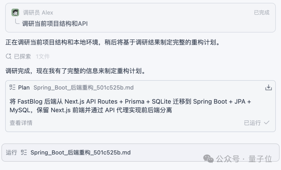 阿里 Qoder 新模式：一句话召唤 13 名程序员，让你轻松躺平当 CTO