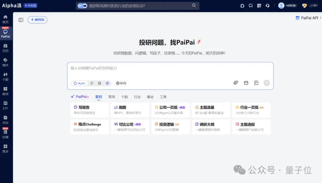 近 2 亿加持！金融 Agent 5 个月 2 轮融资，启明红杉高瓴集体入局