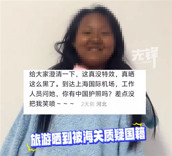 女孩在泰国学仰泳3天晒成酱油色：回国时被海关质疑国籍