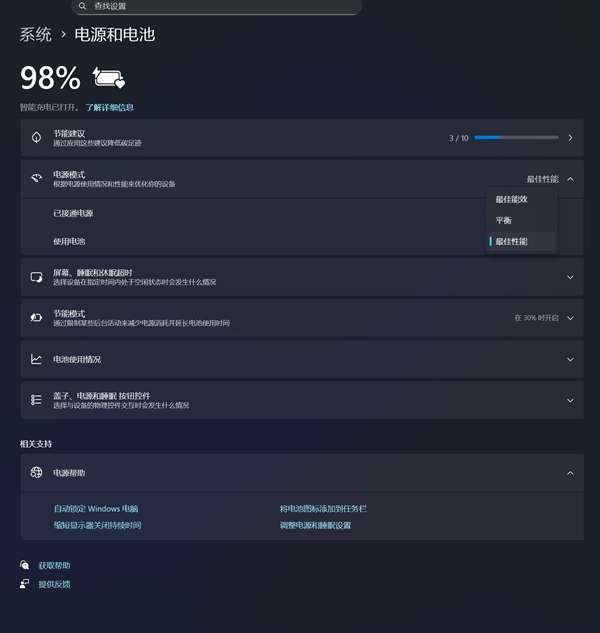 别再怪电池差！5个设置教你提升笔记本续航