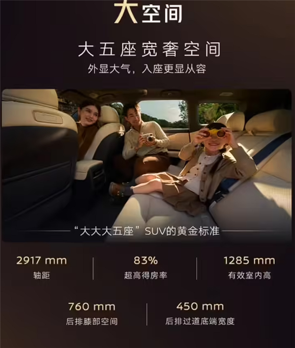 东风日产NX8预售开启：增程大五座SUV，价格仍是悬念