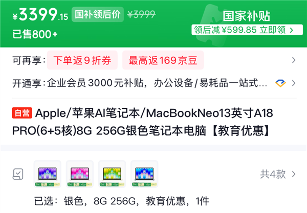 入手MacBook Neo，体验苹果生态的入门级魅力