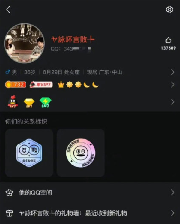 全世界都知道了！苏炳添论文署名暴露QQ号：网名是怀旧火星文