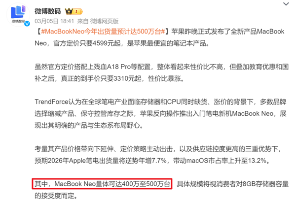 入手MacBook Neo，体验苹果生态的入门级魅力