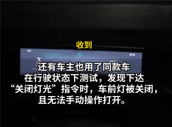 领克的语音能关大灯？这可能是新能源特有的bug