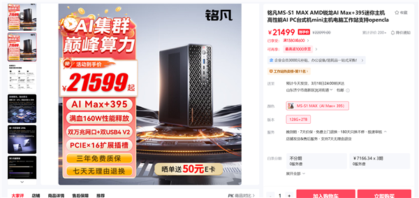 AMD推全新理念AI PC：人人该有两台电脑