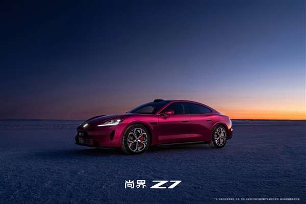 鸿蒙智行最年轻的车 尚界Z7电光紫粉官图发布：保时捷韵味十足