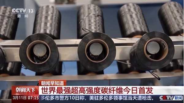 打掉日本又一核心技术 全球最强T1200碳纤维问世：中复神鹰再回应