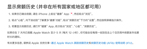 国行终于等到了！库克官宣：Apple Watch推出移动脉率房颤迹象记录功能