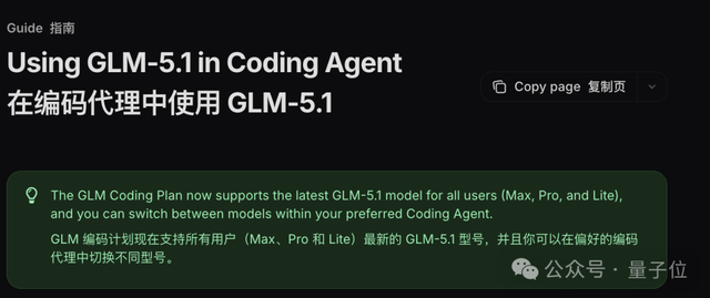 GLM-5.1 重磅上线，编程表现对标 Opus 4.6，计划瞬间售罄