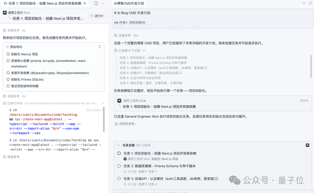 阿里 Qoder 新模式：一句话召唤 13 名程序员，让你轻松躺平当 CTO