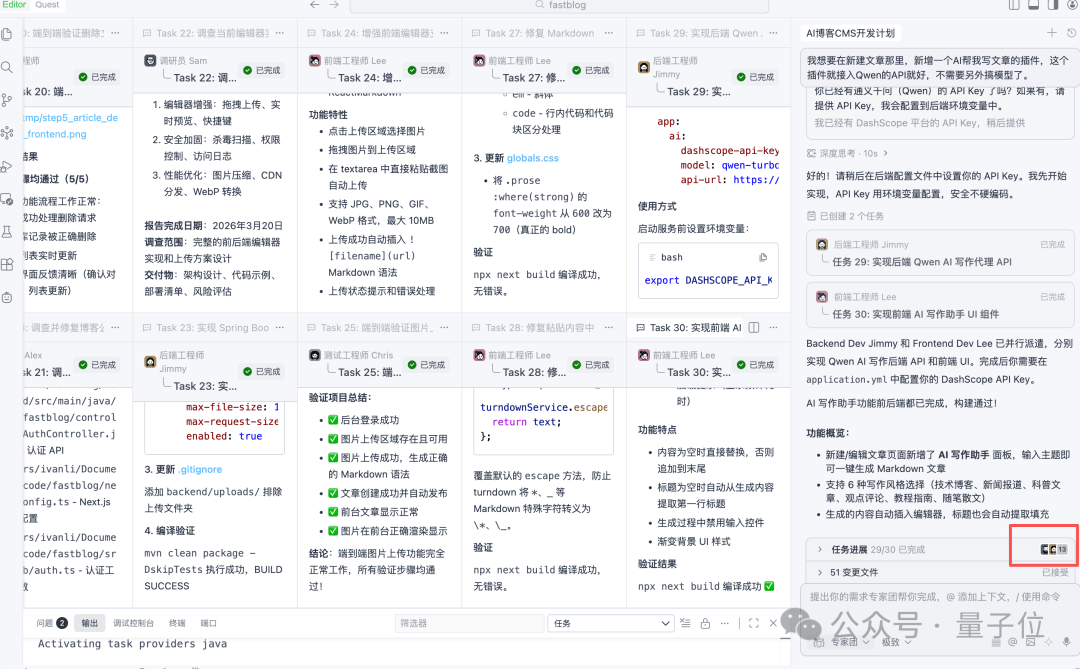 阿里 Qoder 新模式：一句话召唤 13 名程序员，让你轻松躺平当 CTO