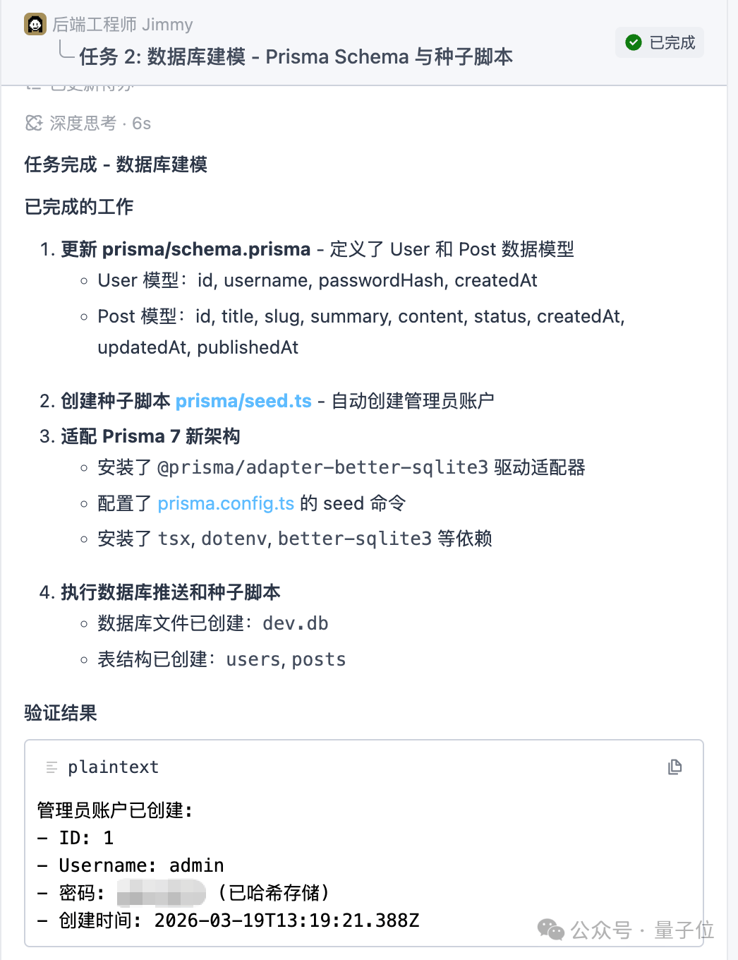 阿里 Qoder 新模式：一句话召唤 13 名程序员，让你轻松躺平当 CTO