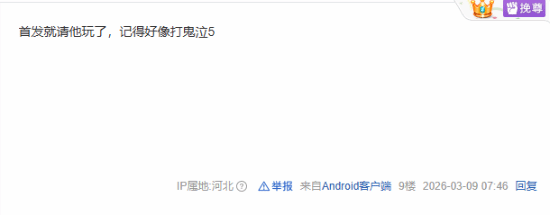 林俊杰也在玩PS5引热议：还是30周年限定款！