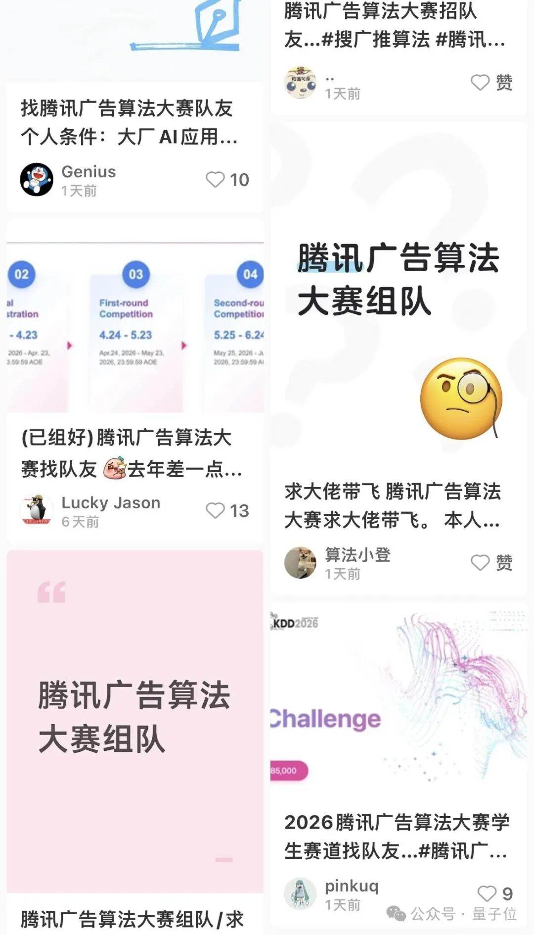 在线求解：如何优雅瓜分鹅厂 600 万？